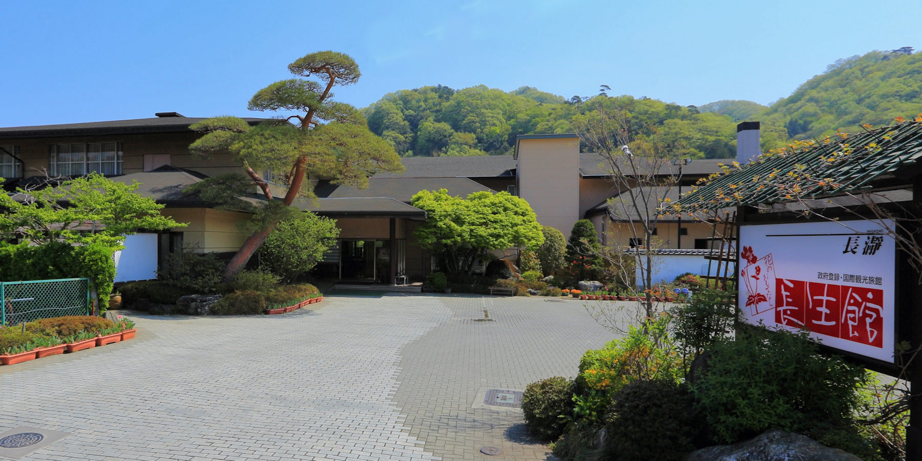 長生館エントランス