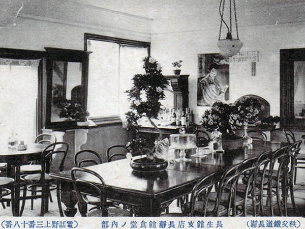 昔の長生館食堂