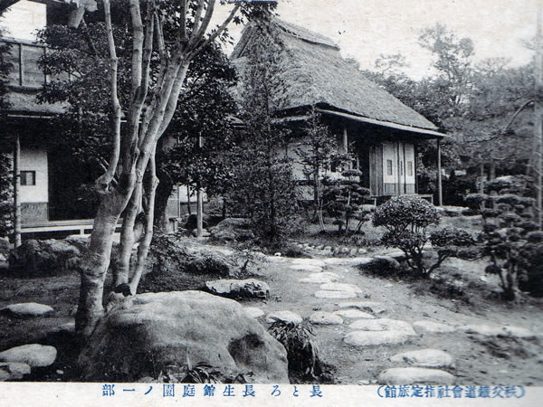 昔の長生館庭園