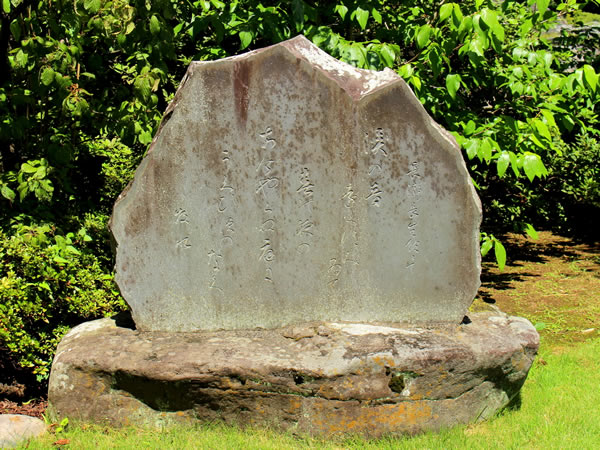 文学碑若山牧水