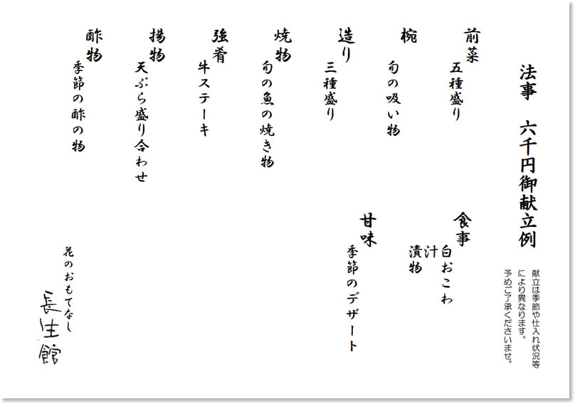 献立例