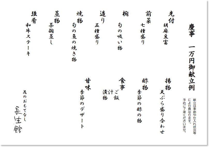 献立例