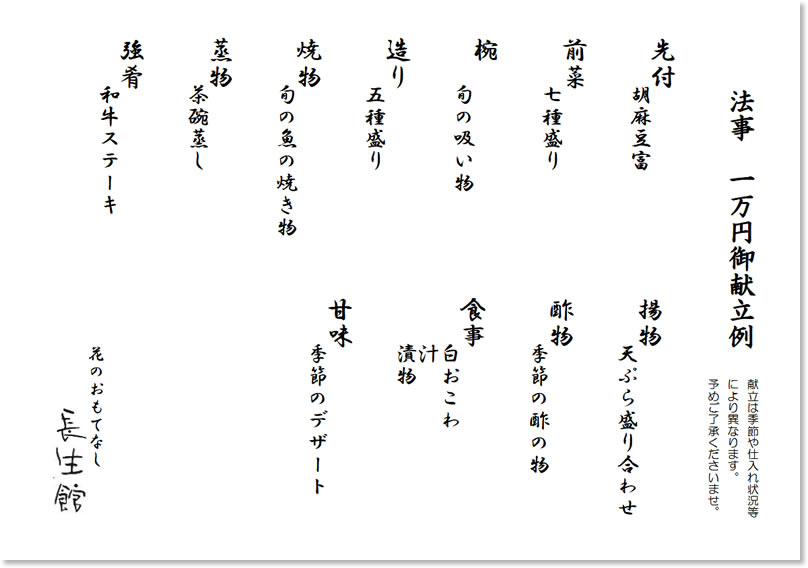 献立例